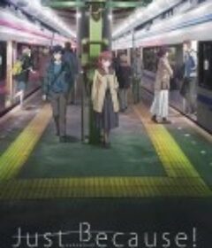 Just Because!            (2017)