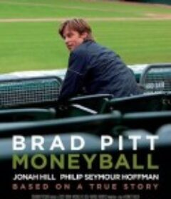 点球成金 Moneyball            (2011)