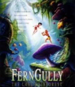 最后的雨林 FernGully: The Last Rainforest            (1992)