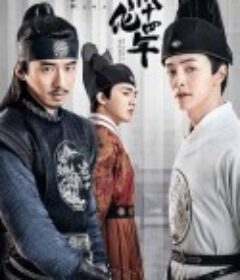 成化十四年            (2020)