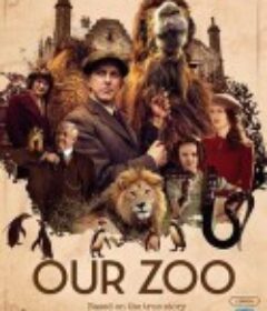 我们的动物园 Our Zoo            (2014)