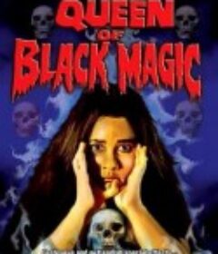 降头女王 Ratu ilmu hitam            (1983)