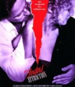 致命诱惑 Fatal Attraction            (1987)