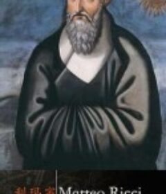 利玛窦的文化之旅 Nel cuore della Cina            (2012)