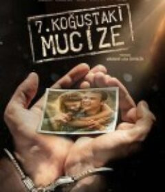 7号房的礼物(土耳其版) 7. Koğuştaki Mucize            (2019)