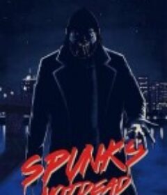 一滴入魂斯潘克 Spunk's Not Dead            (2018)