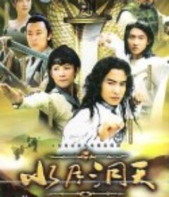 水月洞天            (2003)