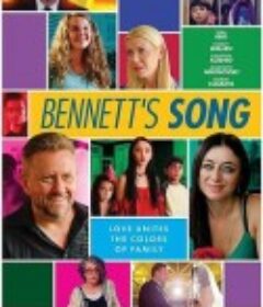 班尼特之歌 Bennett's Song            (2018)