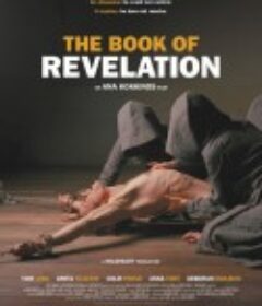 舞室培欲 The Book of Revelation (2006)