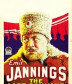 最后命令 The Last Command            (1928)
