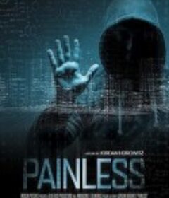 无痛 Painless            (2017)