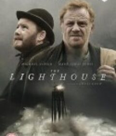 灯塔 The Lighthouse            (2016)