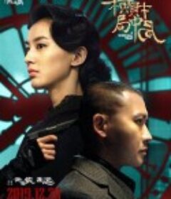 横财局中局            (2019)