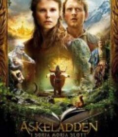炭火仔：黄金城堡 Askeladden - I Soria Moria slott            (2019)