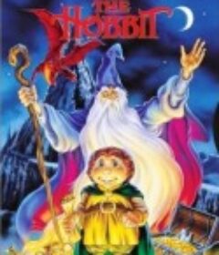 霍比特人 The Hobbit            (1977)