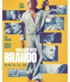 与白兰度共跳华尔兹 Waltzing With Brando            (2024)