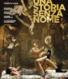 无名故事 Una storia senza nome            (2018)