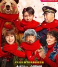 囧妈            (2020)