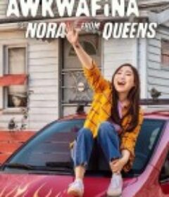 奥卡菲娜是来自皇后区的诺拉 第一季 Awkwafina Is Nora from Queens Season 1            (2020)