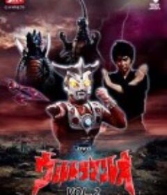 雷欧奥特曼 ウルトラマン レオ            (1974)