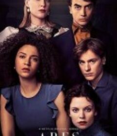 校园恶魔 Ares            (2020)