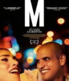 M先生 M            (2018)