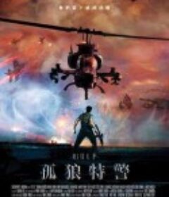 土耳其战狼电影版 Börü            (2018)