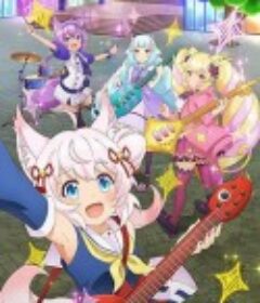 摇滚少女!!活力棉花糖!! SHOW BY ROCK!!Mashumairesh!!            (2020)