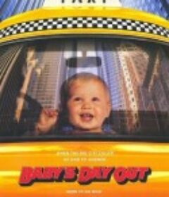 小鬼当街 Baby's Day Out            (1994)