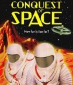 征服太空 Conquest of Space            (1955)