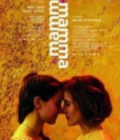 两位妈妈 Mamma + Mamma            (2018)