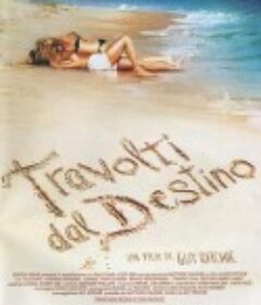 浩劫妙冤家 Swept Away            (2002)