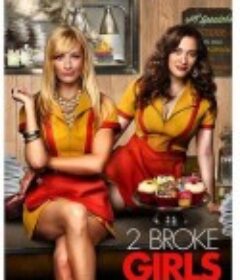 破产姐妹 第二季 2 Broke Girls Season 2            (2012)