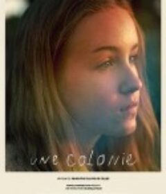 孤单殖民地 Une colonie            (2018)