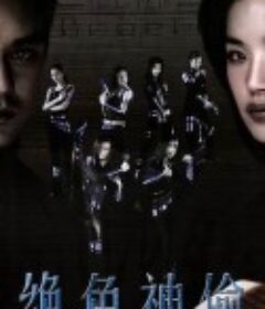 绝色神偷            (2001)