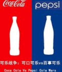 可口vs百事：可乐之战 Cola Wars            (2019)