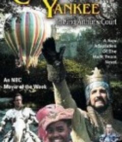 误闯亚瑟王宫 A Connecticut Yankee in King Arthur's Court            (1989)