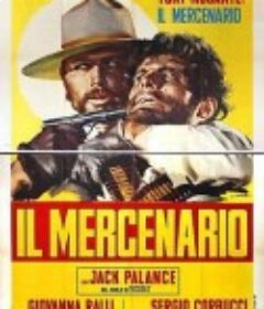 无情职业快枪手 Il mercenario            (1968)