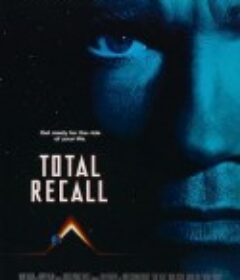 全面回忆 Total Recall            (1990)