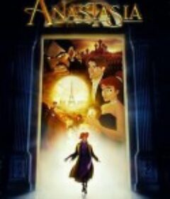 安娜斯塔西娅 Anastasia            (1997)
