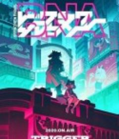 动物新世代 BNA ビー・エヌ・エー            (2020)