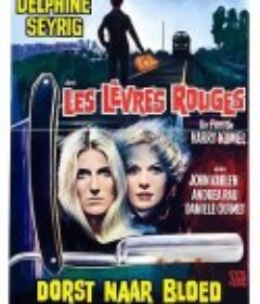 暗夜之女 Les lèvres rouges            (1971)