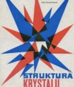 水晶的结构 Struktura kryształu            (1969)