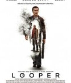 环形使者 Looper            (2012)