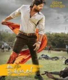 调包富少的逆袭 Ala Vaikunthapurramuloo            (2020)