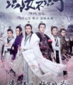 识汝不识丁            (2016)