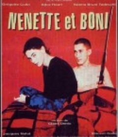 兄兄妹妹 Nénette et Boni            (1996)