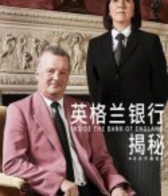 揭秘英格兰银行 第一季 Inside the Bank of England Season 1 (2019)
