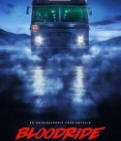 血色旅程 Bloodride            (2020)