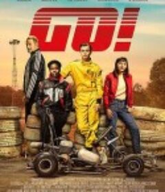 卡丁赛车王 Go!            (2020)
